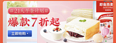 蔷妮妮采集到banner