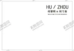 婚礼迎宾喷绘 【酷图网】酒店门口,婚礼迎宾,迎宾海报,迎宾区,新人,喷绘