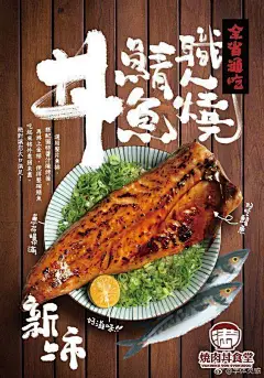 美食海报设计#灵感资料库# ​​​​