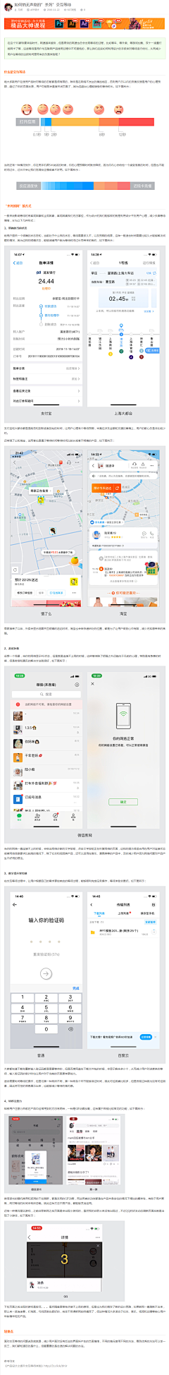 DearV_Dolin采集到App-理论