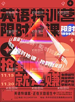 英语培训  - 源文件下载【酷图网】英语,英语展架,英语培训展板,英语培训,英语培训班,英语培训海报,英语培训传单,趣味英语,英语培训学校,少儿英语,英语学习,英语班,英语暑假班,英语广告,英语辅导班,英语补习,英语家教,少儿英语培训,儿童英语,学英语,英语教育,英语学校,英语背景,英语英文,外语培训,英语班招生,培训班辅导班