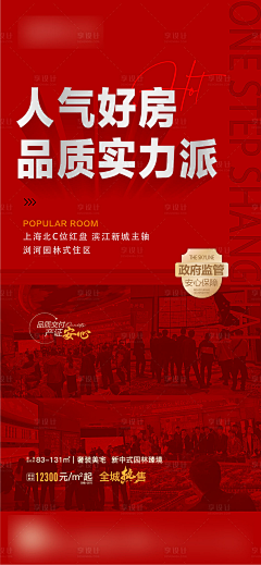 精品海报素材库采集到素材【查看图片来源下载源文件】