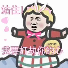 (17 条消息) 女生老是用沙雕表情包会不会引起反感? - 知乎 : 我靠表情包，已经征服了四五个兄弟，成为了斗图大佬。跟我斗图，我就没输过！！！！！我有证据的，已经替…