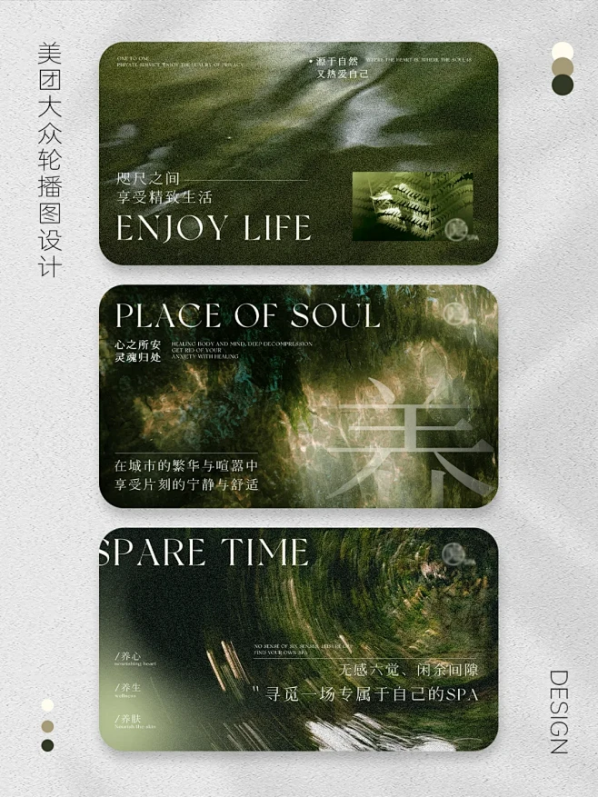 疗愈spa|首页主图轮播图 · 点评页面...