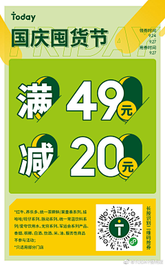 兔子钙片采集到促销