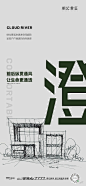 阳光城·潮起雲笙广告创意鉴赏