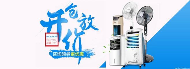 开仓放价 - Banner设计欣赏网站 ...