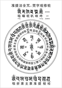 绽赫的崖采集到符咒