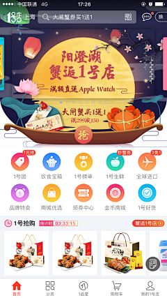 sybilayu采集到APP-界面运营