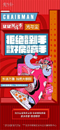 【源文件下载】 海报   房地产   双十二   插画  卡通    青春  潮 284441
