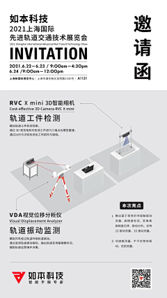 喵瞄呜呜采集到排版-展会