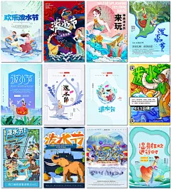 100款泼水节海报psd格式模板素材设计