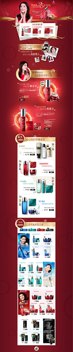 Lucky花卷采集到Olay官方旗舰店