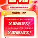 喜报
