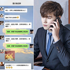 做素材的搬运工采集到聊天记录