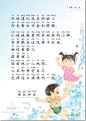 苏教版小学语文二年级下册电子课本(教材)！孩子们提前学起来！