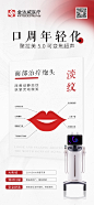 聚拉美超声刀