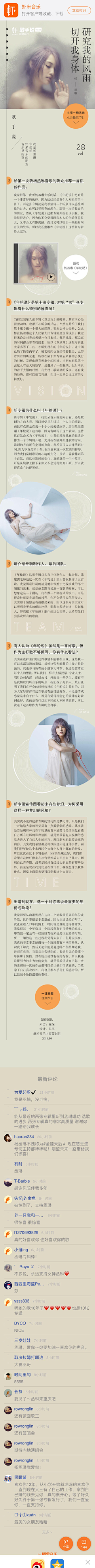 易涛-游戏UI采集到音乐专题