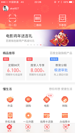 mo_omzzz采集到APP-商城类