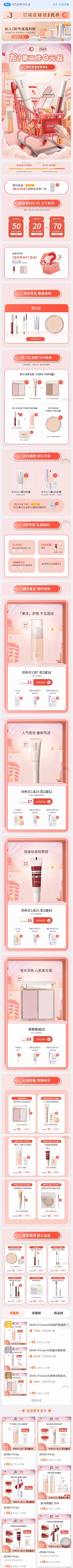 做设计的白羊采集到页面集
