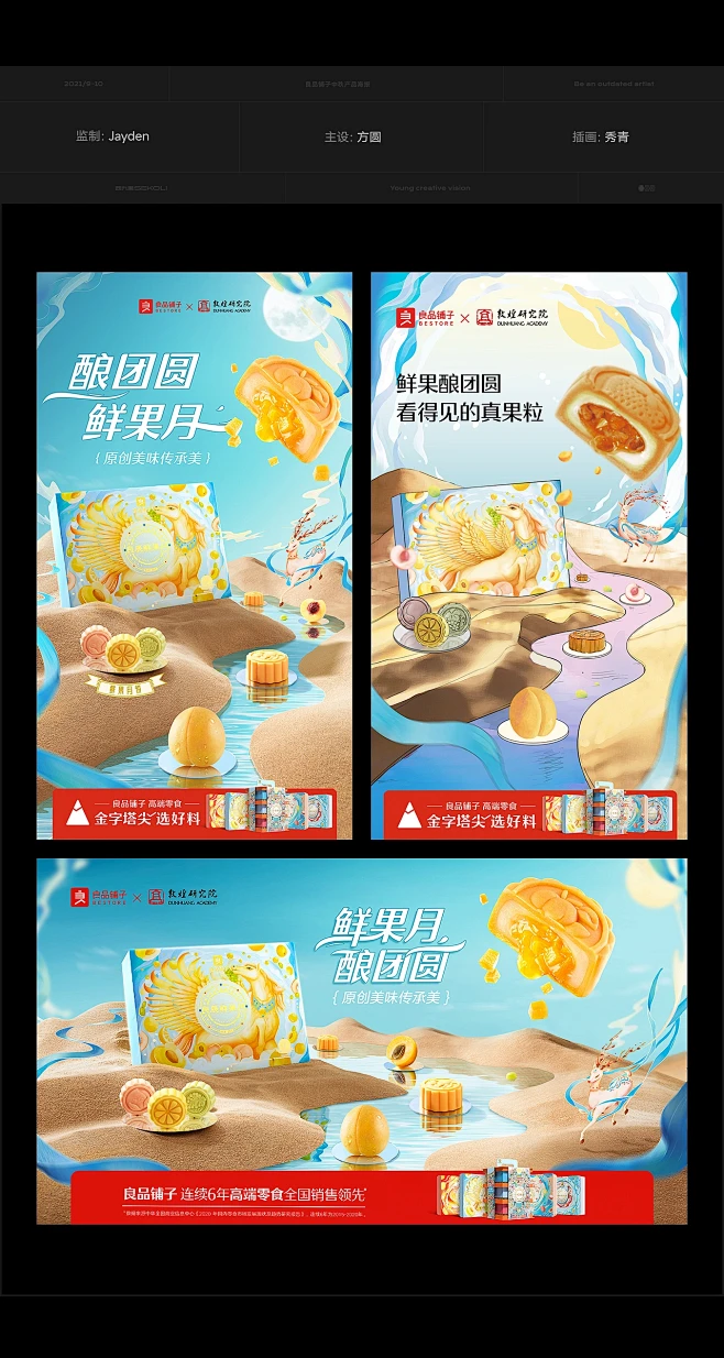   2021-22丨作品总结   优质采...