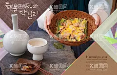 韩国传统美食小菜海报  - 源文件下载【酷图网】韩国传统美食,小菜海报,韩国菜,展示,鸡蛋饼,餐具,小菜,传统,美食,韩国美食,PSD分层素材,