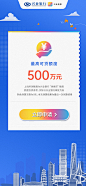 平面 设计 金融 银行 贷款小程序 二级页面