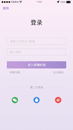 ruJMuMkq采集到美嗨APP界面
