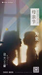 母亲节