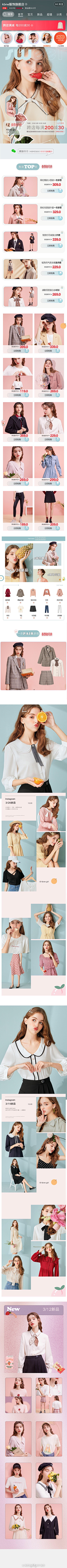 粗心的充能柚子采集到无线端首页