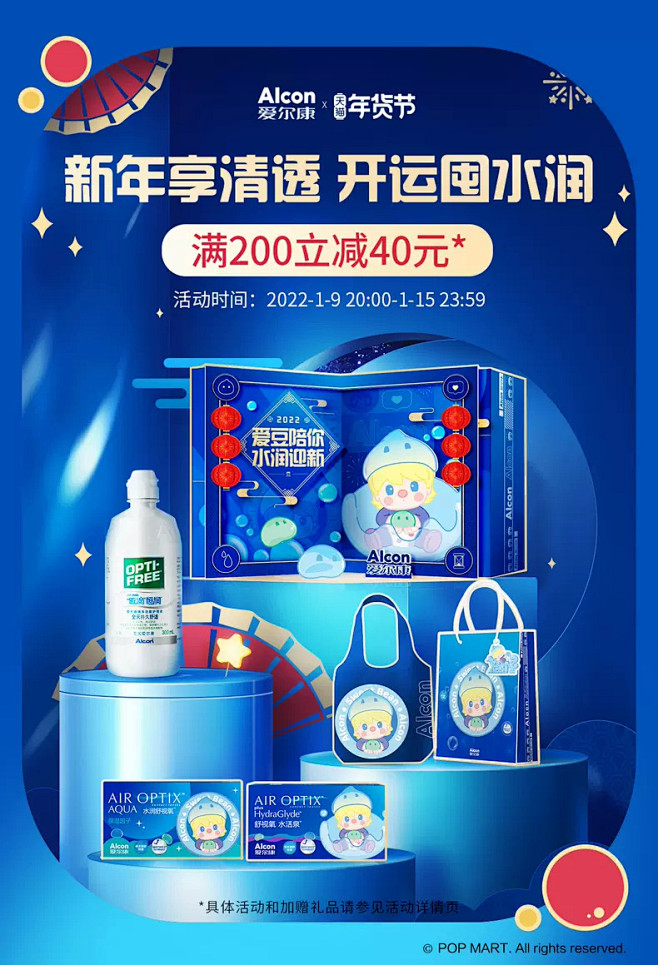 爱尔康官方旗舰店