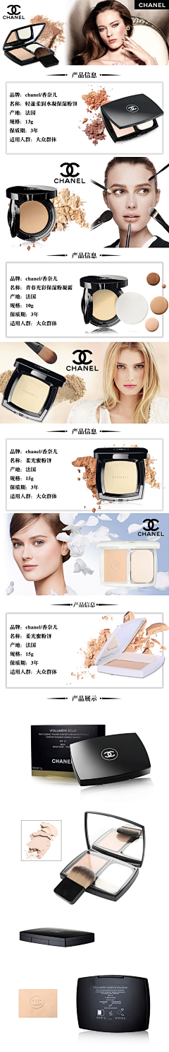 小丑鱼紫渲采集到化妆品品牌营销海报