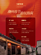 新春游玩，来点「潮」的｜互动有 - 小红书