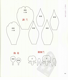 山鬼岐采集到纸艺花花