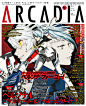 月刊アルカディア No.145 2012年6月号 - アルカディア編集部（アルカディア編集部）：電子書籍ストア - BOOK☆WALKER - : 月刊アルカディア No.145 2012年6月号 - アルカディア編集部 -（アルカディア編集部）など電子書籍を読むならBOOK☆WALKER。漫画、ラノベ、小説などがスマホで今すぐ読める！