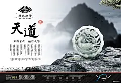 中国风传统海报 中国风传统 中国传统风海报 新中式中国风 精美传统中国风地产广告 简约新中式地产中国风地 房产置业广告海报平面设计