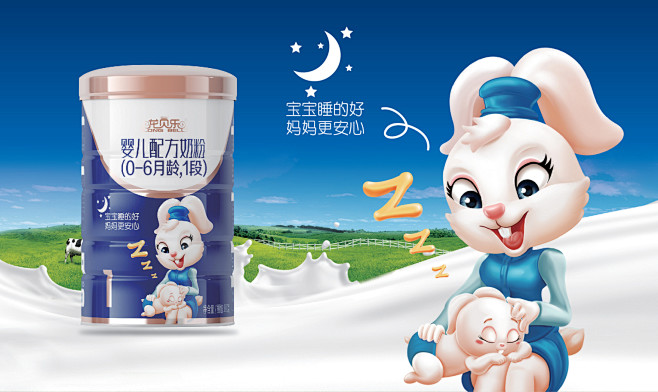 智多邦——龙贝乐奶粉策略包装设计