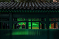 【梁建国&蔡文齐新作】北京昆仑9号：与历史对谈，与时光对饮！_项目名称_注册_昆仑
