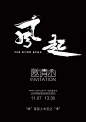 艾尔康居风起发布会邀请函。发布会名为”风起“有2层含义。一层为描述产品，AS运动型净化器本就是新风，带来新鲜的空气；另一层寓意资本与行业的风起，与小米曾经的”等风来“发布会和”风口上的猪“理论相呼应，寓意终迎风起。