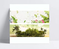 淘宝天猫绿色树叶树木背景素材|树叶,花,叶子,植物造型..,风景,金融,酷炫,软件界面设计,节日艺术字,节日banner,艺术字,美食,美女,简约banner,简约,科技,电商banner,电商,清新,海报,欧式,梦幻,按钮设计,手机界面,扁平卡通,扁平banner,扁平,建筑,底纹边框,家居,复古,商务,唯美,名片,卡通BANNER,卡通,包装,动物,创意,其他bannner,其他,中国风,LOGO,banner,背景