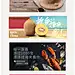 每日优鲜 | 商城banner | 运营素材 | tony fu#banner#