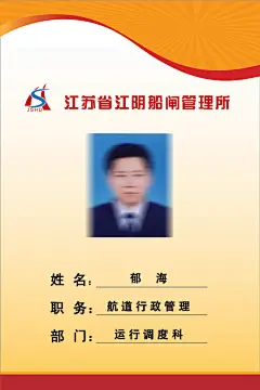 胸牌信息,胸牌,工作证,个人证件,ai,精品名片卡,精品模板,模板素材,网,模板网站,模板下载编号1471358@北坤人素材
