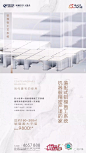 绿城·新疆百合留香苑平面视觉赏析 : 出品方：新疆塞尚沟通