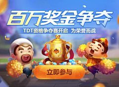 Double`c采集到棋牌banner