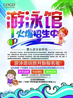 游泳培训   - 源文件下载【酷图网】游泳培训,游泳,游泳海报,游泳招生,一起去游泳,游泳招生报,游泳比赛,游泳培训班,游泳广告,游泳宣传单,游泳宣传,游泳展板,游泳活动,儿童游泳,游泳馆海报,婴儿游泳,游泳教学,游泳班,游泳暑假,游泳报名,游泳锻炼,游泳池,游泳健身,游泳背景,学游泳,设计