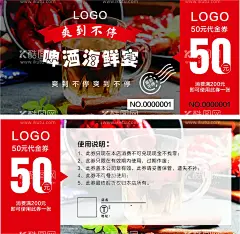 海鲜烧烤代金券  - 源文件下载【酷图网】海鲜代金券,海鲜代金卡,海鲜优惠劵,海鲜名片,海鲜店优惠卡,海鲜店代金券,代金券,设计,广告设计,名片卡片,300DPI,CDR,