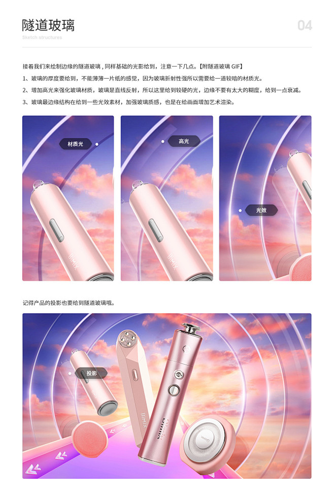 护肤品中秋主题合成案例分享