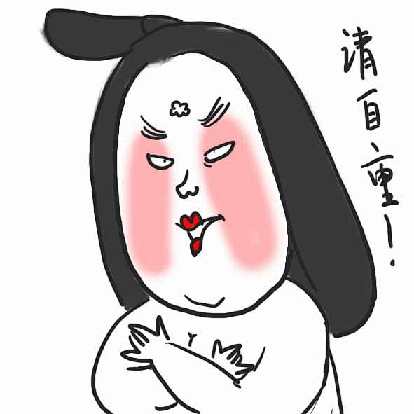 杨贵妃表情包萌表情包贱表情包搞笑表情包哈哈表情包好玩表情包自重