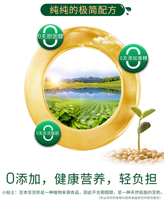 豆本豆原味唯甄豆奶250ml*24瓶/箱...