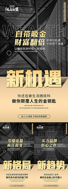 用户VemBmTHJ采集到痛点、邀约、营销海报